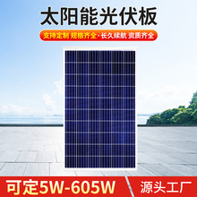 工厂供应多晶250W太阳能光伏电池组件太阳能板出口优选solar