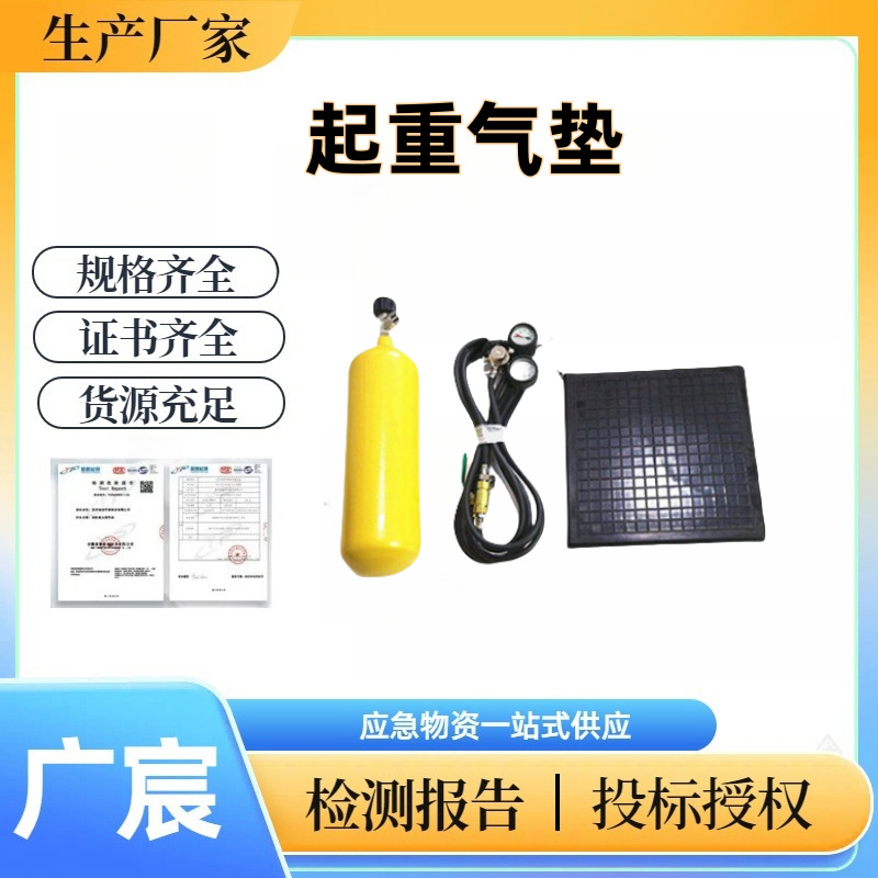 起重气垫8吨10吨20吨消防橡胶救生气垫气动起重气囊