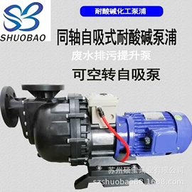离心泵;过滤器;自吸泵