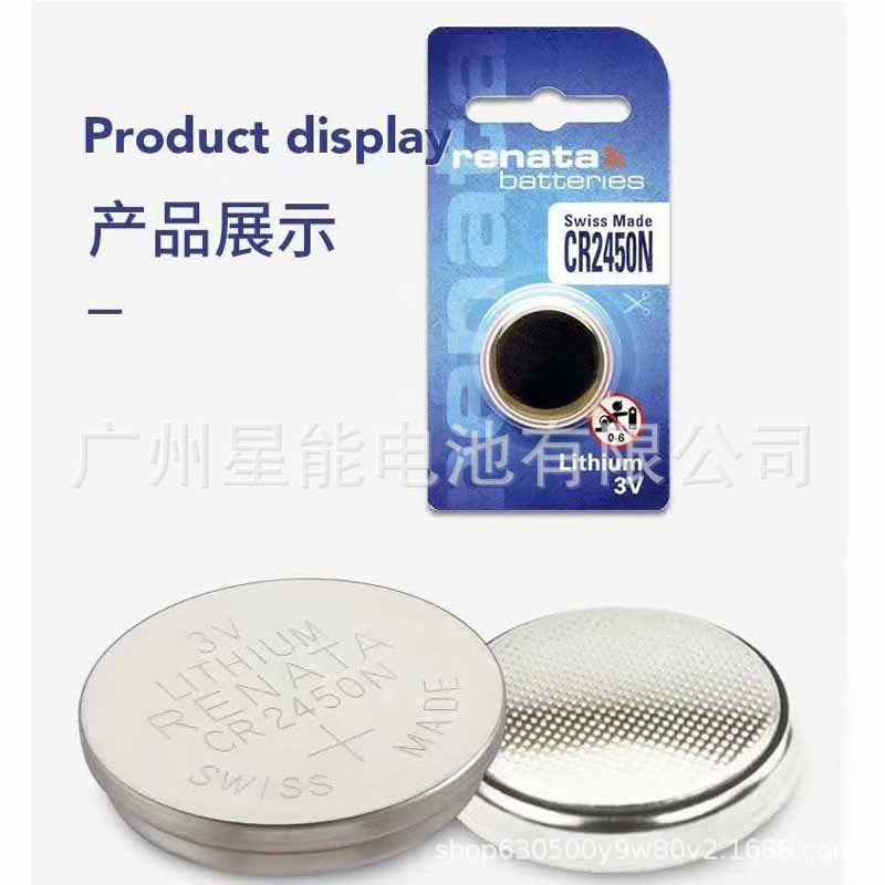 Renata瑞纳塔CR2450单粒装纽扣电池适用汽车遥控器电子产品