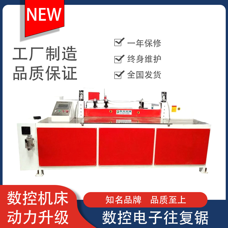 致创厂家ZC1300电子往复锯　栽板锯开料锯木料开料机高效数控