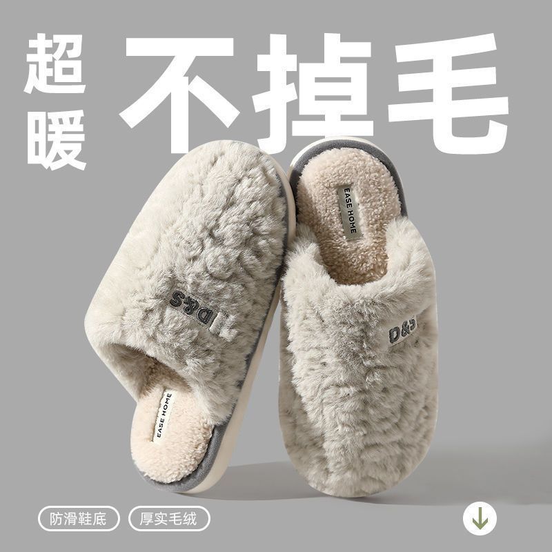 2026新款棉拖鞋女款秋冬季室内家居家用防滑保暖毛毛绒拖鞋包头男|undefined
