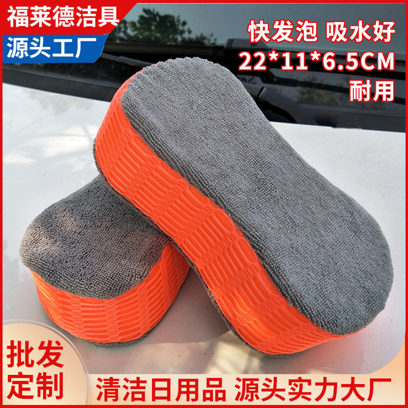 Auto Supplies Car Wash Mesh Sponge Block High Density 8-Character Water-Absorbent Double-Sided Sponge Wipe Car Cleaning Sponge Wholesale