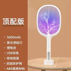 强力电蚊拍充电式三合一家用灭蚊神器锂电池苍蝇拍电蚊子灭蚊灯