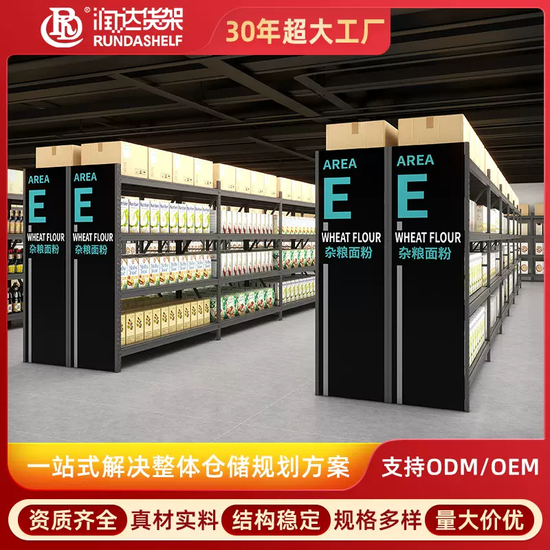 仓储超市货架置物架展示架大型商超百货零食仓折扣仓零食店货架