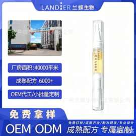 OEM定制代加工润泽护甲油养护指甲边缘倒刺指缘油小支滋润营养油