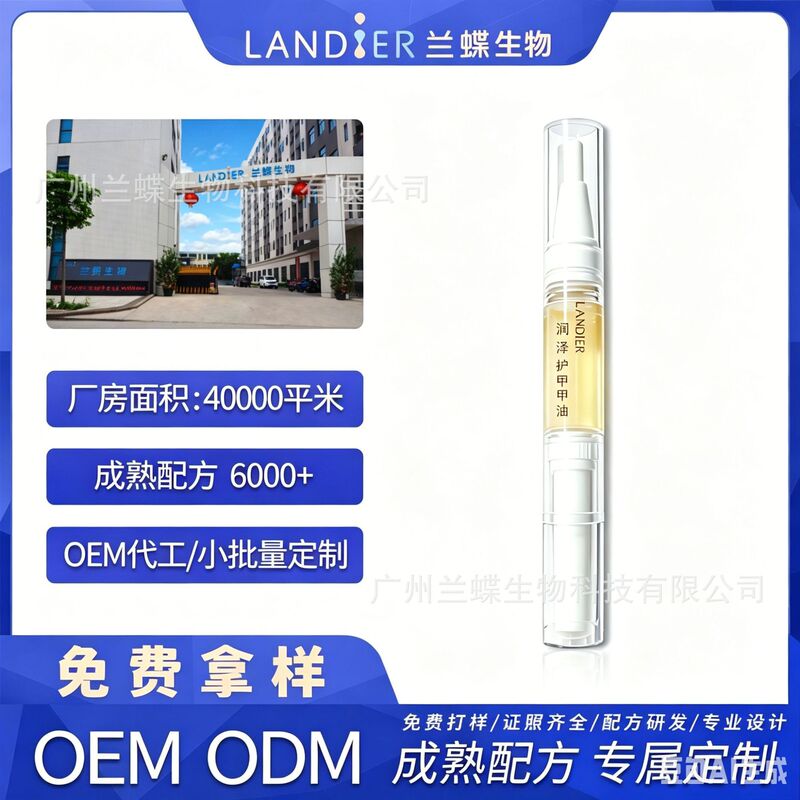 OEM custom-made moisturizing nail oil for the care of nail edges and hangnails, small tube of nourishing and moisturizing oil OEM custom-made moisturizing nail oil for the care of nail edges and hangnails, small tube of nourishing and moisturizing oil