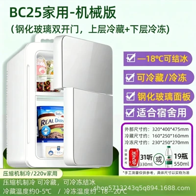 Household Small Freezer, Soyuducular - 25l-cold-light-silver-mechanical-adjustment-15-freezing-refrigeration