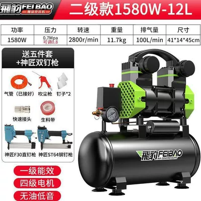 Hava kompressorları — air compressor, small air - yingxiao-high-speed-dual-tube-1580w-12l-woodworking-double-nail-gun