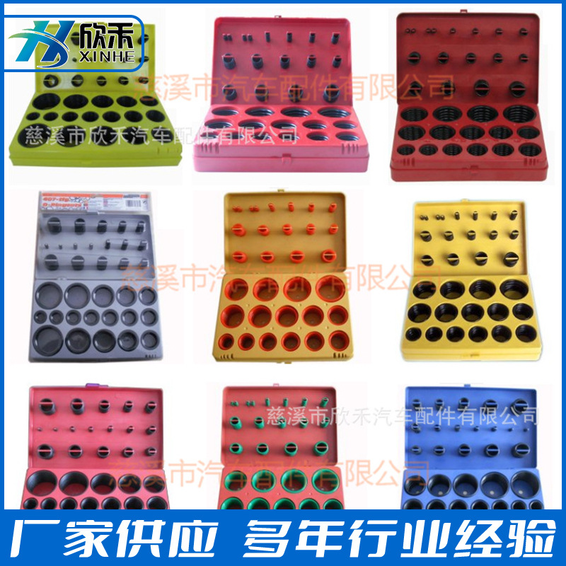 AS568修理盒盒装O型圈O型圈修理盒厂家直销修理盒套装 规格齐全