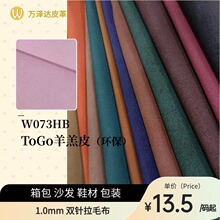 073#半PU(环保)套色1.2To go羊羔皮翻毛羊巴旅行箱手袋软包汽车