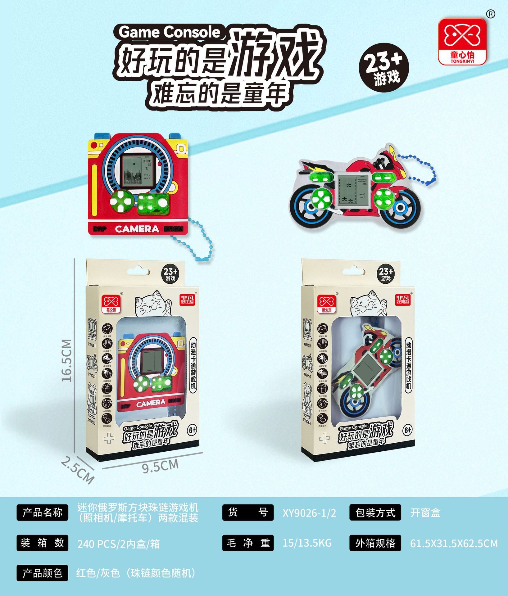 Handheld game machine genuine post-80s post-90s nostalgic handheld machine boy children's toy electronic swimming machine