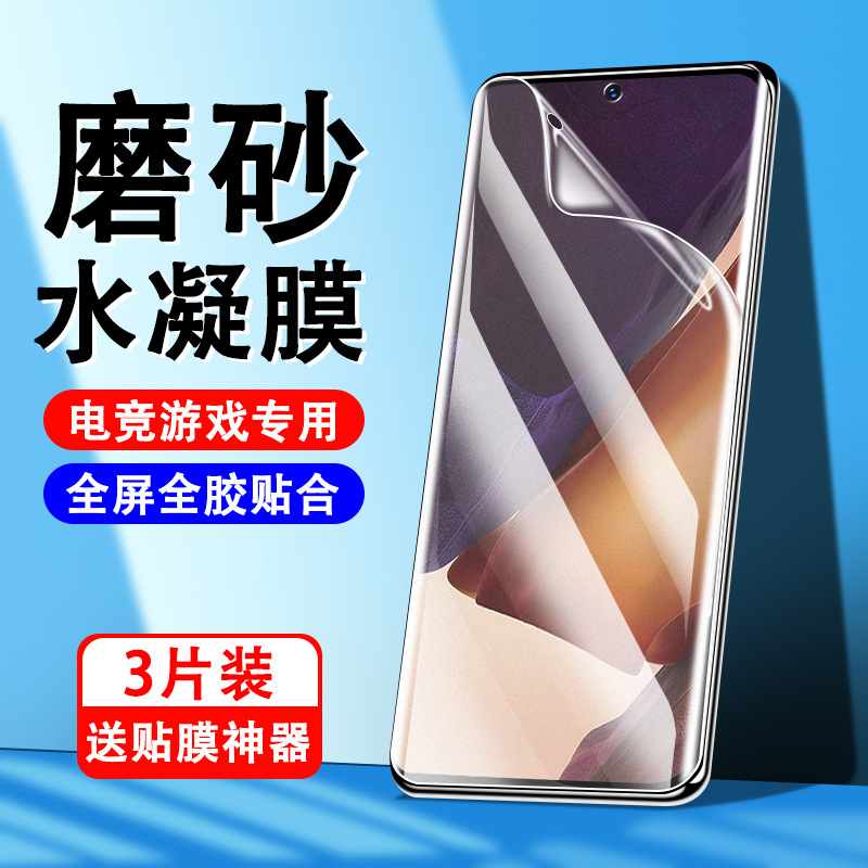 Suitable for Samsung S24/S23/S22/S21/+ Hydrogel Fe Film S21Ultra Frosted S10E Protective Film S10 Hand