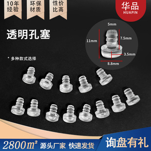 Waterproof, Anti-Corrosion and High Temperature Resistant Silicone Rubber Plug Sealing Plug Plug Screw Filling Hole Plug Cabinet Transparent Anti-Collision Particles