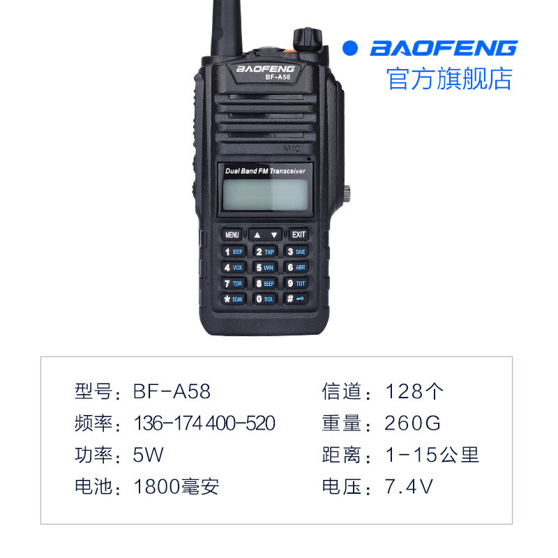 Baofeng/baofeng BF-A58 walkie-talkie 67 grado impermeable a prueba de polvo T51 doble sección con pantalla grande pantalla prensa