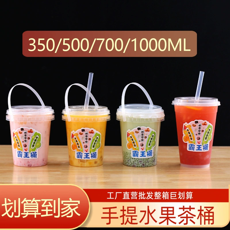 Fruit tea, handheld milk tea, tea cup for commercial use, 1000 ml, internet celebrity