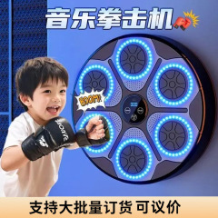 子供のおもちゃギフト男の子10歳の誕生日男の子小学生ネットセレブ人気ブラックテクノロジーボクシングターゲットボクシングマシン