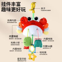 跨境螃蟹拉拉乐婴儿玩具婴儿车挂件婴儿床铃玩具安抚宝宝0-6个月