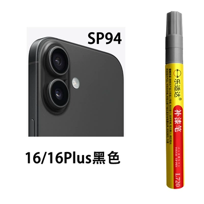 Waterproof Sunscreen Paint Pen – Avtomobil boya qələmləri - sp94-1616plus-black