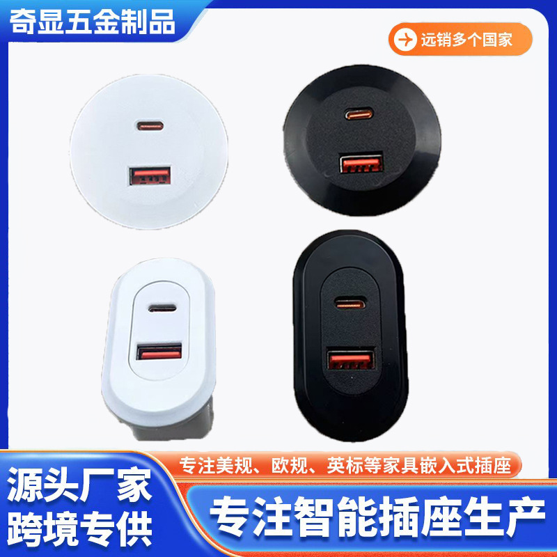 桌面插座PD20W快充USB沙发茶几充电插头美英欧澳式带1.5米电源线