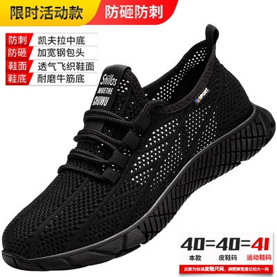 Zapatos de protección laboral, antiaplastamiento, antipinchazos, zapatos de trabajo transpirables y antiolor para hombre, zapatos con punta de acero para obras de construcción, ligeros, de suela blanda, antideslizantes, resistentes al desgaste, seguros.