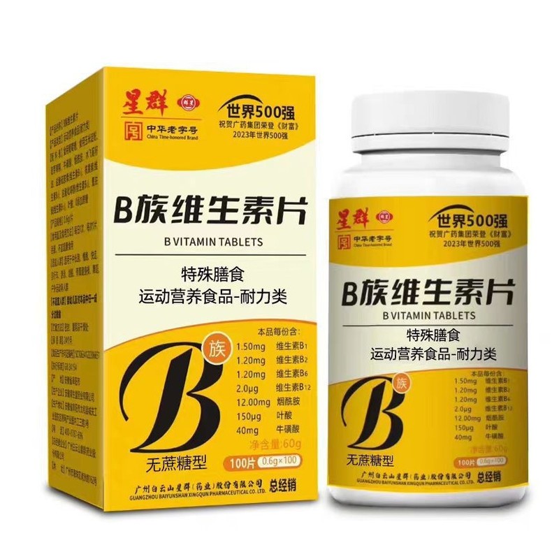 マルチビタミンB複合ビタミンチュアブル錠オオアザミグルタチオン錠男性用在庫あり|undefined