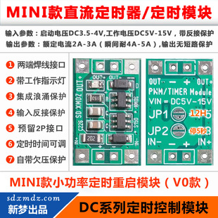 Small Volume/Dc Timed Power-Off Restart Module/Power Timer/Dc5V-15V 2A-3A