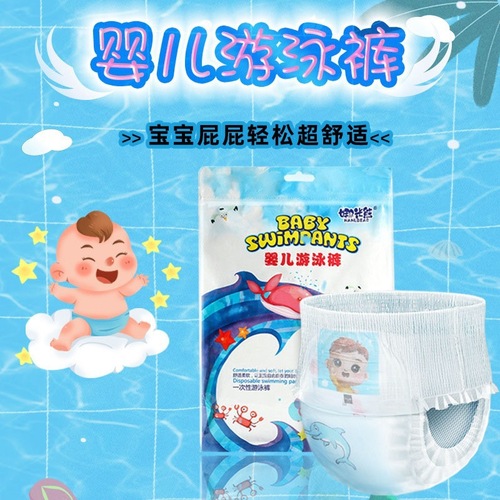 Baby swimming diapers, waterproof pull-up diapers, swimming pool baby disposable swimming trunks, individually packaged