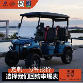 高尔夫球车;电动观光车