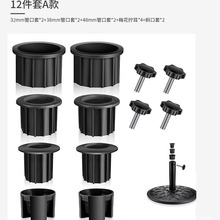 太阳伞底座配件伞支架孔环塞伞孔塞固定螺丝塑料件管口套可拆卸