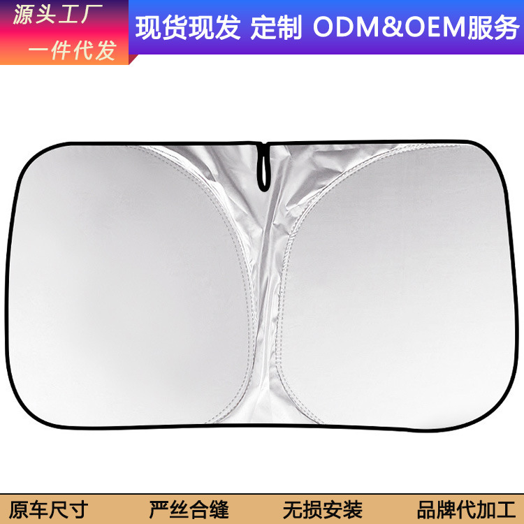 Car Sunshade Front Sun Protection Heat Insulation Sunshade Shield Blackout Curtain Car Windshield Car Cover Sunshade Umbrella