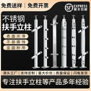 Bridge Column Custom Balcony House Project Shopping Mall Glass Guardrail Handrail 304 Stainless Steel Stair Column