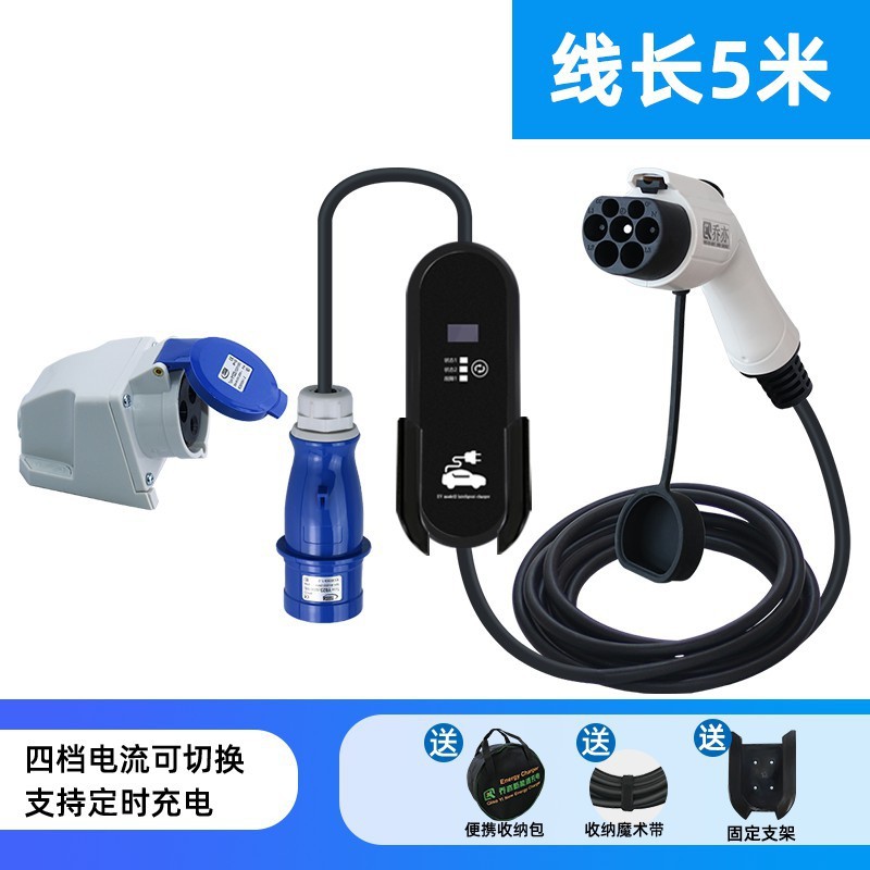 乔亦新能源电车GB便携充电器随车充7KW国标充电器带屏调节电流