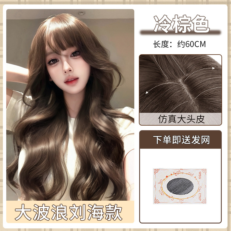 빅 웨이브 프렌치 앞머리 후드 [콜드 브라운] + 헤어네트