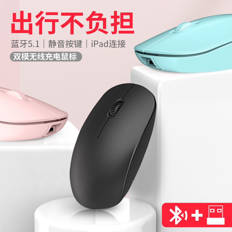M108ワイヤレスマウス充電可能bluetoothマウス携帯電話パソコン汎用デュアルモード2.4GマウスUSBノート|undefined