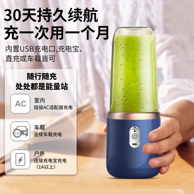 榨汁机便携式充电跨境榨果汁机家用学生水果做果汁果蔬小型榨汁杯|undefined