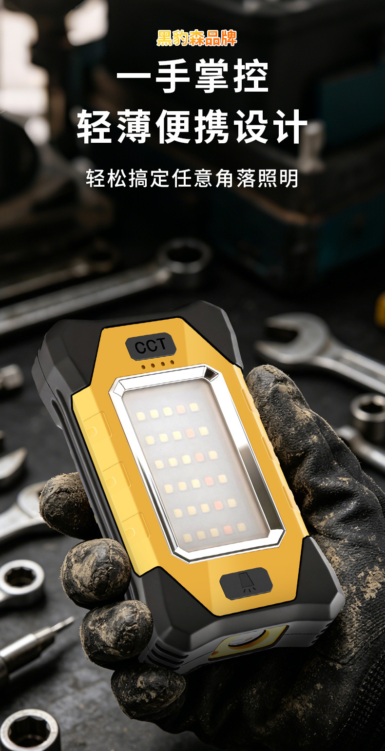 Dual Magnetic Inspection Work Light X609 for Outdoor Camping, Large Capacity, 200-Hour Battery Life, Emergency Tent Repair, Car Repair Y