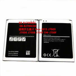 EB-BJ700BBC适用于三星J7 J7008 J4 J7009 J7000 J701F手机电池