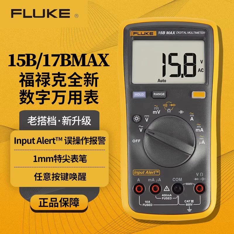 Fluke15B MAX-01 Высокоточные цифровые мультиметры Электрические мультиметры 17BMAX-01/KIT