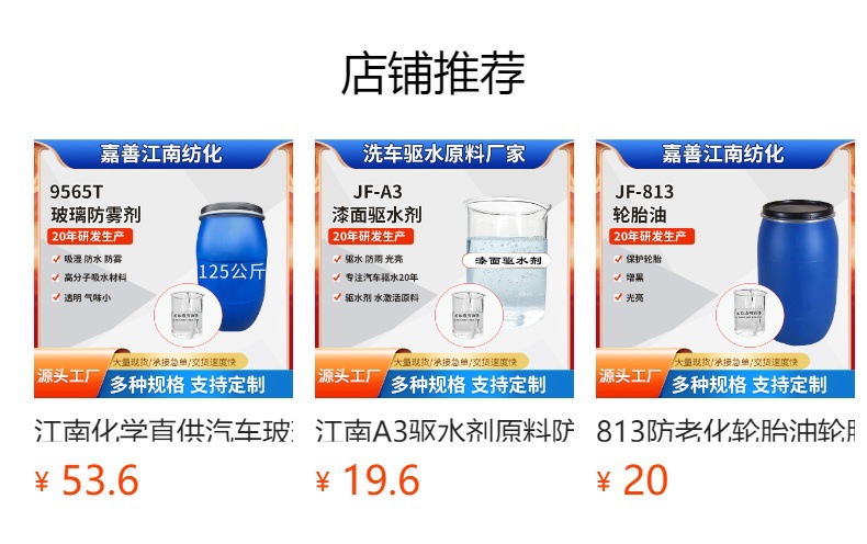 预览状态下无法点击,发布后,可点击跳转到对应的商品页面 965 Car Glass Anti-Fog Agent Mirror Anti-Fog Spray Anti-Fog Car Defogging Agent Improves Clear Vision