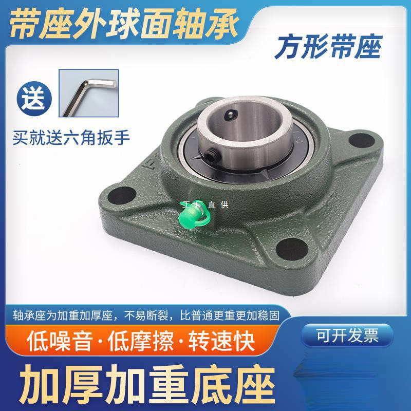 外球面带座轴承方形座UCF305F306F307F308F309F310F311F312F313
