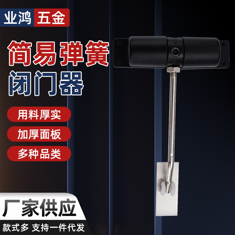 家庭用ホテルのドア簡易閉扉器閉扉スプリング静音順位器軽量アルミ合金室閉鎖レバー|undefined