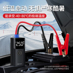埠威自動車緊急起動電源車載空気充填一体型バッテリ緊急多機能電源装置