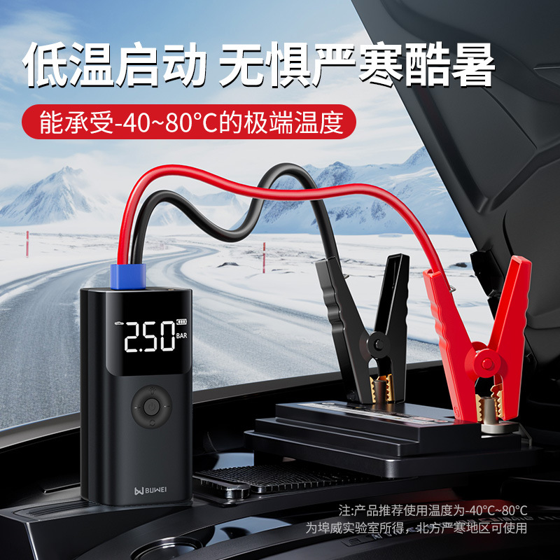 [QS003] Fuente de alimentación de arranque de emergencia para automóviles de Qinwei, máquina inflable multifuncional montada en el vehículo para encender el tesoro eléctrico