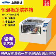 上海跃进 HHTY-100台式恒温振荡培养箱立式回旋摇床大容量振荡器