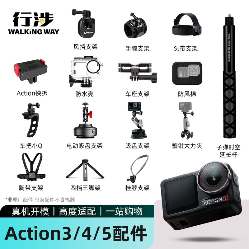 DJI Action 3/4/5Pro/6 action camera accessories tripod wrist strap Action6 protective case