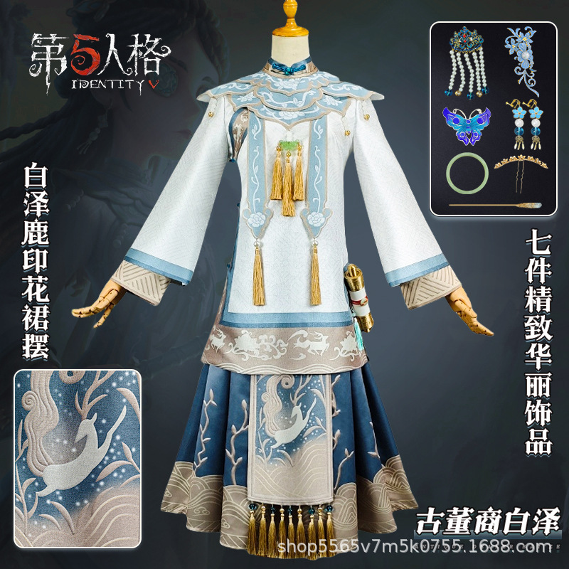 The fifth personality antique dealer Bai Ze cos clothing roll antique umbrella soul cosplay secondary game suit The fifth personality antique dealer Bai Ze cos clothing roll antique umbrella soul cosplay secondary game suit