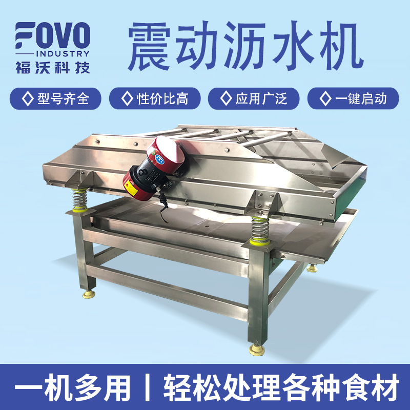 橄榄果清洗沥水机 连续式红枣清洗沥水筛选机 沥水摊平成套设备