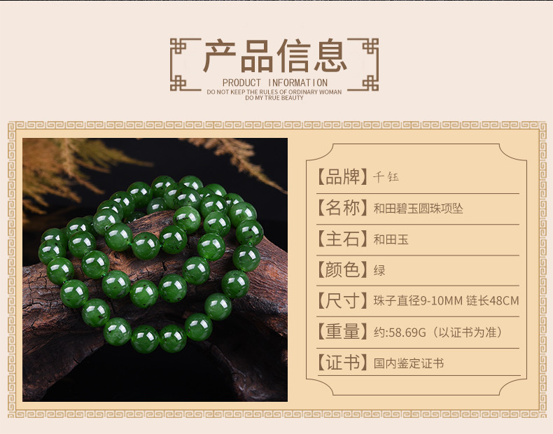 智贝详情图_3俄料菠菜绿碧玉圆珠项链批发和田玉碧玉毛衣链送礼