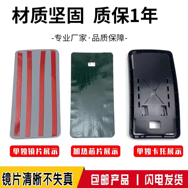 Suitable for Jiefang Jh6 Supreme Edition Reversing Mirror New Jh6 Supreme Edition Rearview Mirror Lens Reflector Assembly Accessories